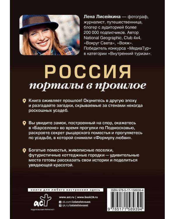 Россия: порталы в прошлое. Как выглядит замок, построенный на спор, почему Шервудский лес оказался в Подмосковье и где Гагарин мечтал о звездах?