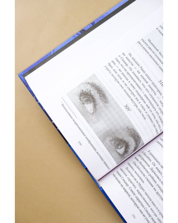 Апейрогон. Мертвое море