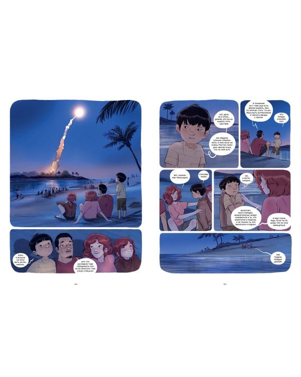 Дневники Вишенки. Том 6. Новое начало