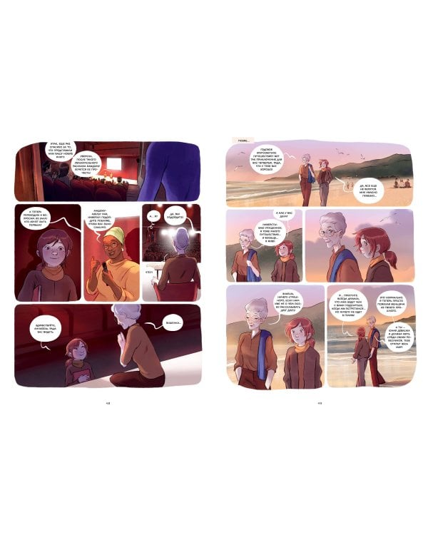 Дневники Вишенки. Том 6. Новое начало