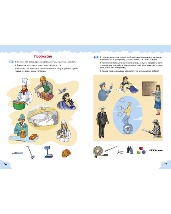 Тесты. Определяем уровень развития речи ребенка