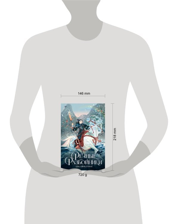 Речные разбойники