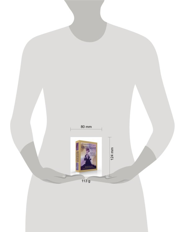 Киноподсказки. Метафорические карты. 40 фильмов для ответов на самые сокровенные вопросы