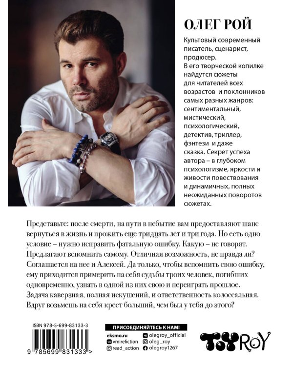 Капризы и странности судьбы (комплект из 2-х книг: Фантомная боль, Герой ее романа)