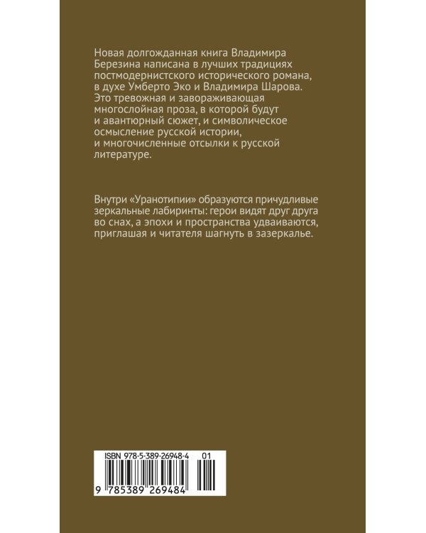 Уранотипия