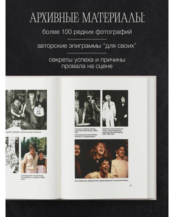 Школа удивления. Дневник ученика