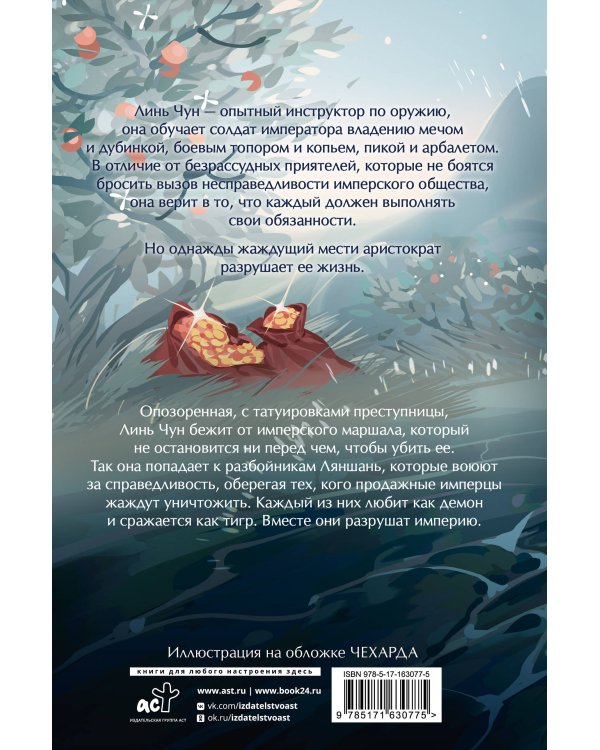 Речные разбойники