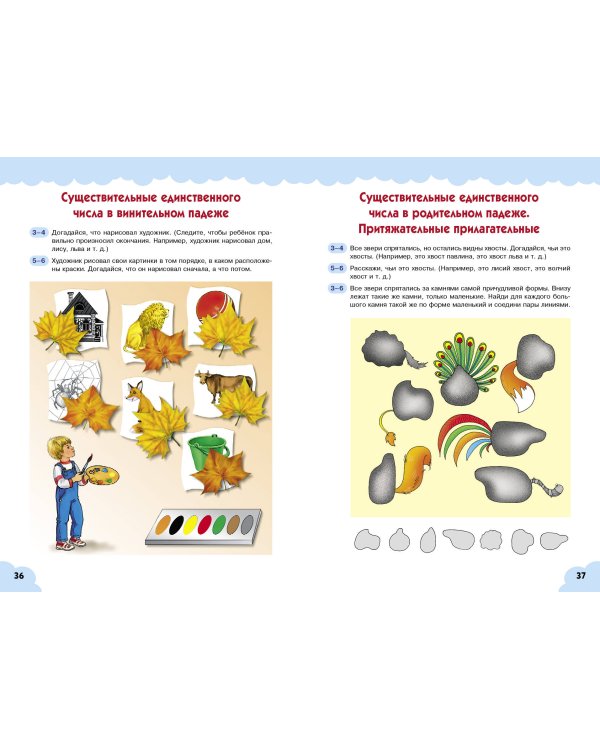 Тесты. Определяем уровень развития речи ребенка