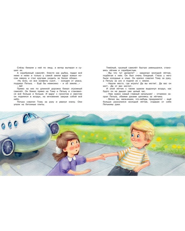 Приключения жёлтого чемоданчика