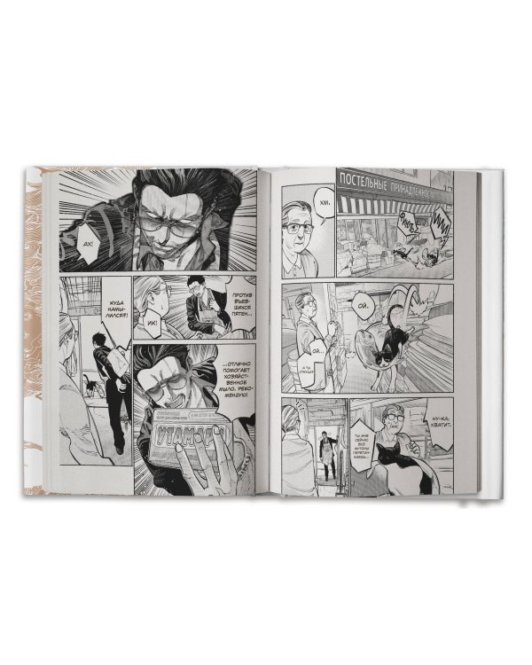 Путь домохозяина. Том 4