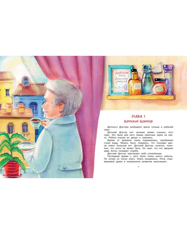 Приключения жёлтого чемоданчика