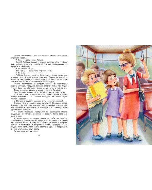 Приключения жёлтого чемоданчика