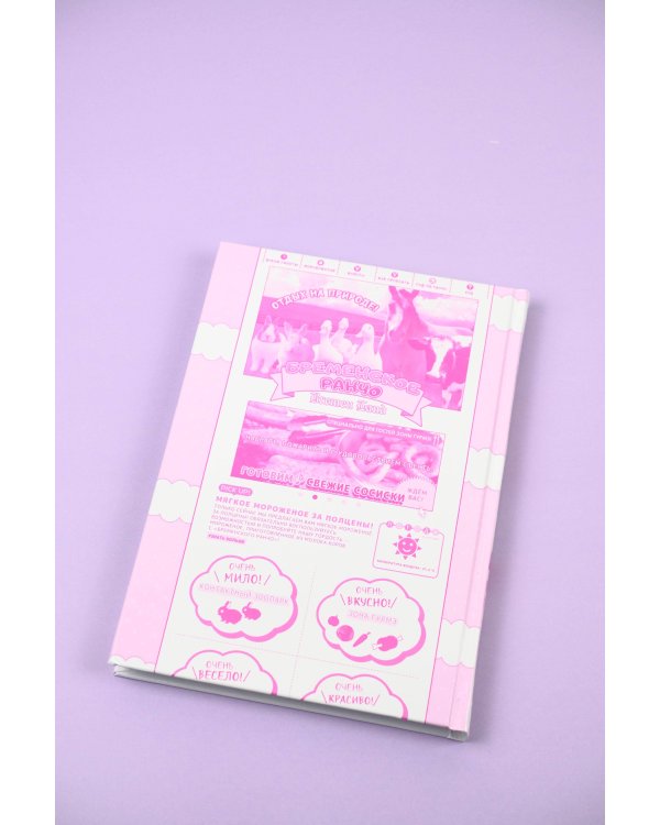 Путь домохозяина. Том 4