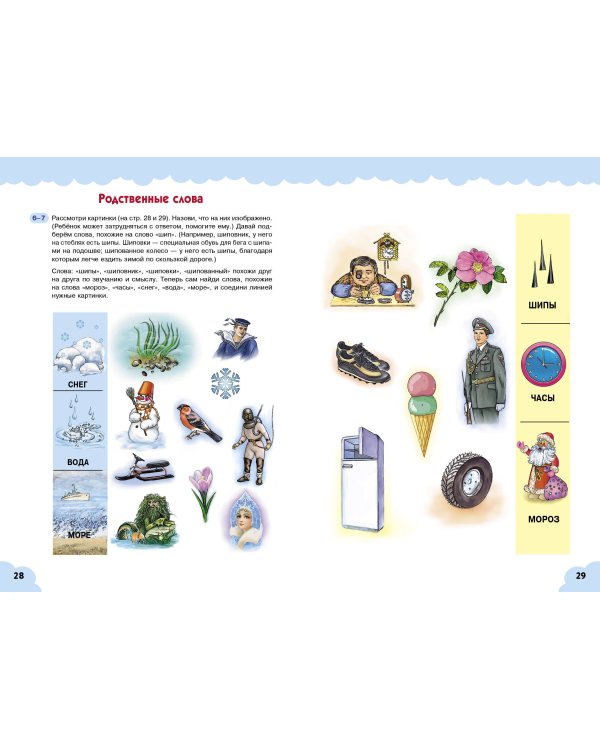 Тесты. Определяем уровень развития речи ребенка