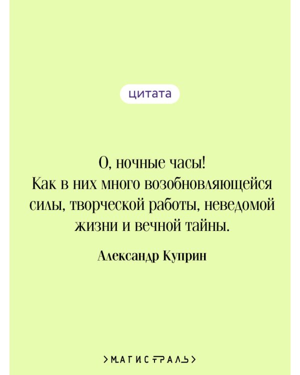 Ночная фиалка