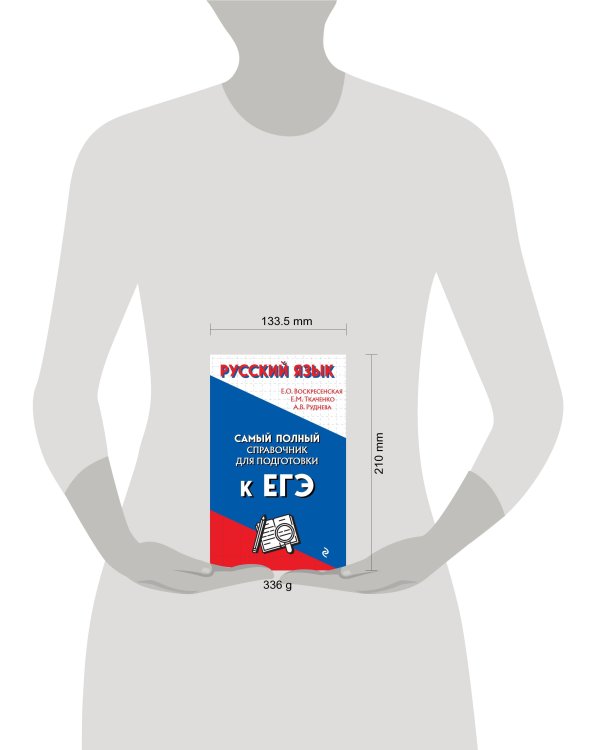 Русский язык