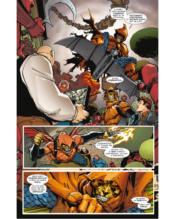 Человек-паук. Время славы. Том 4