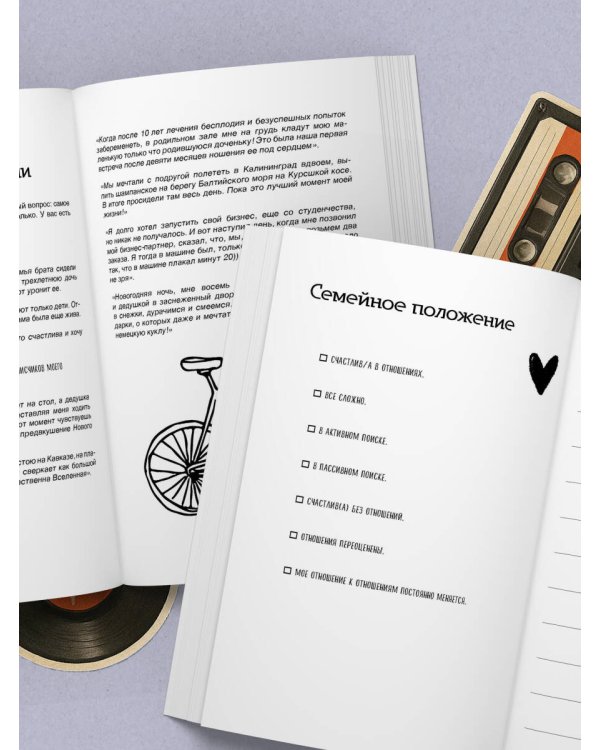 Дневник теплых воспоминаний. Важные моменты жизни, которые хочется сохранить в памяти