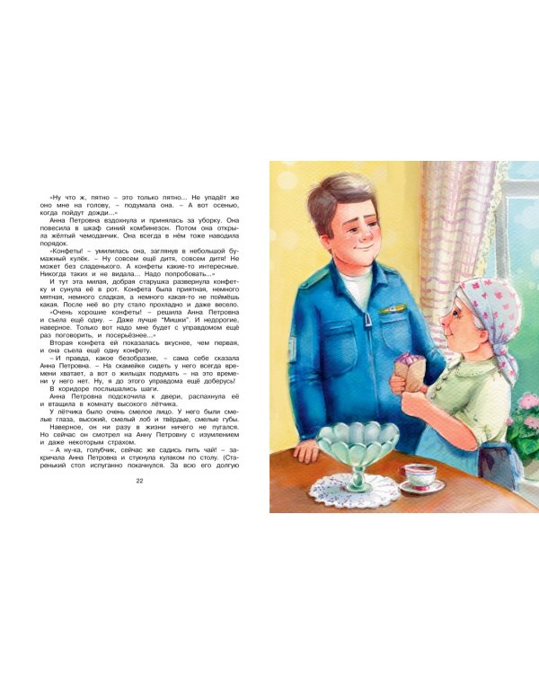 Приключения жёлтого чемоданчика