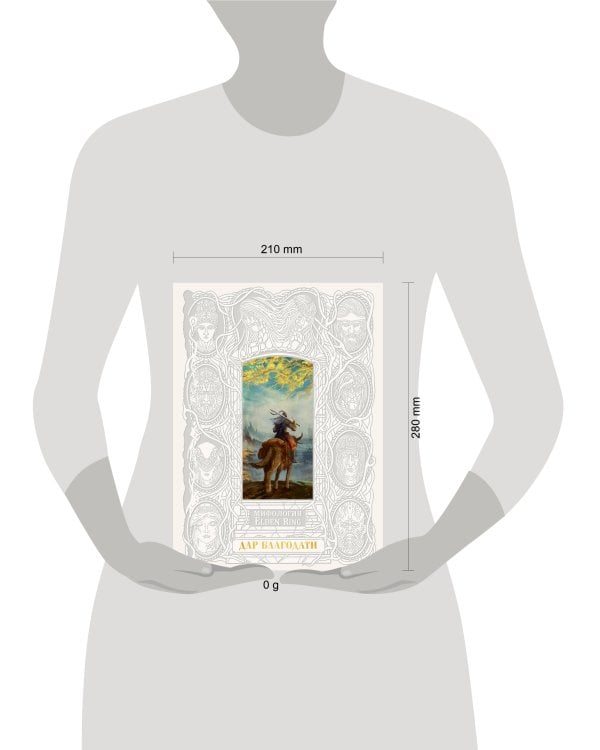 Мифология Elden Ring. Дар благодати