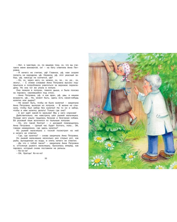 Приключения жёлтого чемоданчика