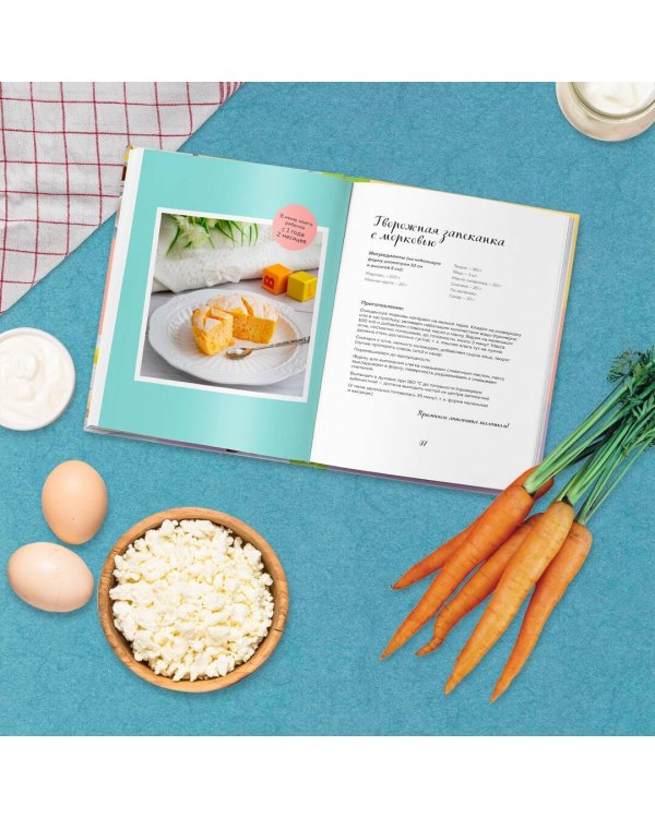 Вкусно малышам. Учимся готовить для приверед. 55 рецептов для детей от 1 года