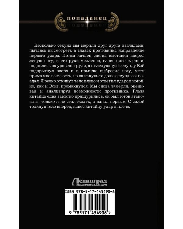 Профессионал. Не ради мести