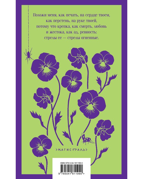 Ночная фиалка