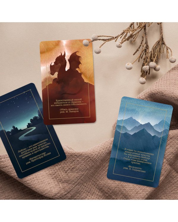 Киноподсказки. Метафорические карты. 40 фильмов для ответов на самые сокровенные вопросы