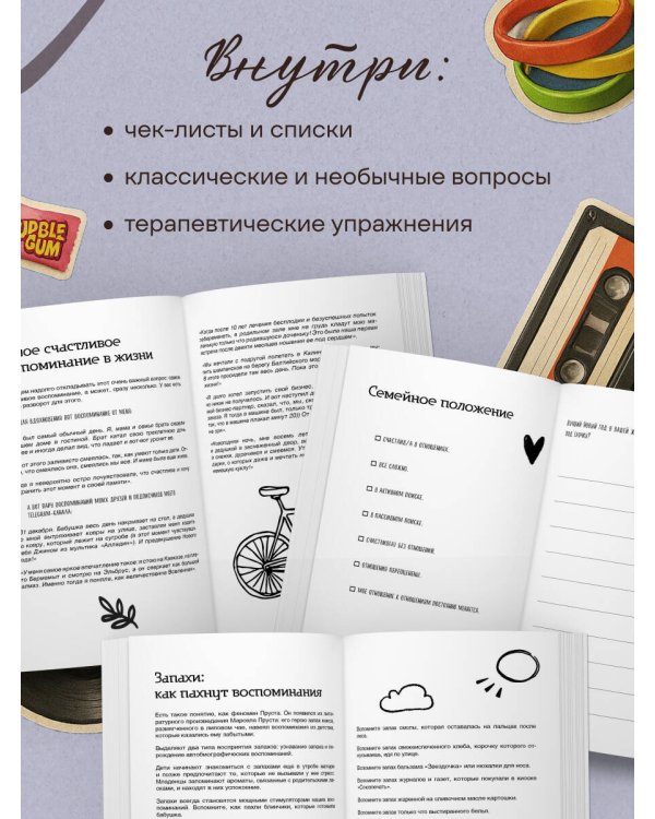 Дневник теплых воспоминаний. Важные моменты жизни, которые хочется сохранить в памяти