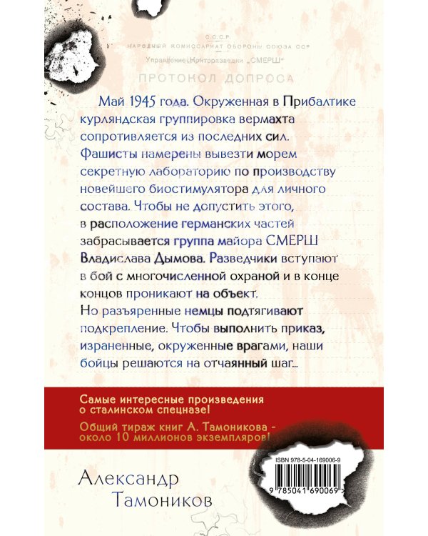 Зловещий лабиринт