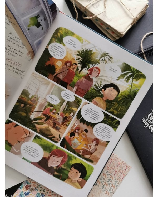 Дневники Вишенки. Том 6. Новое начало