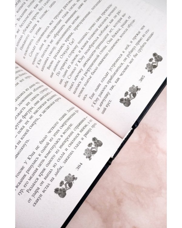 Речные разбойники