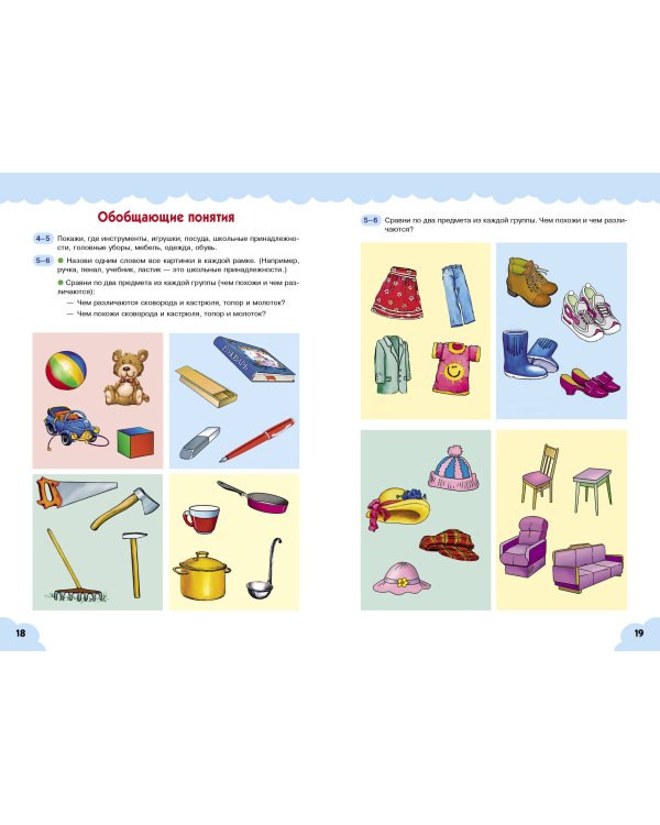 Тесты. Определяем уровень развития речи ребенка