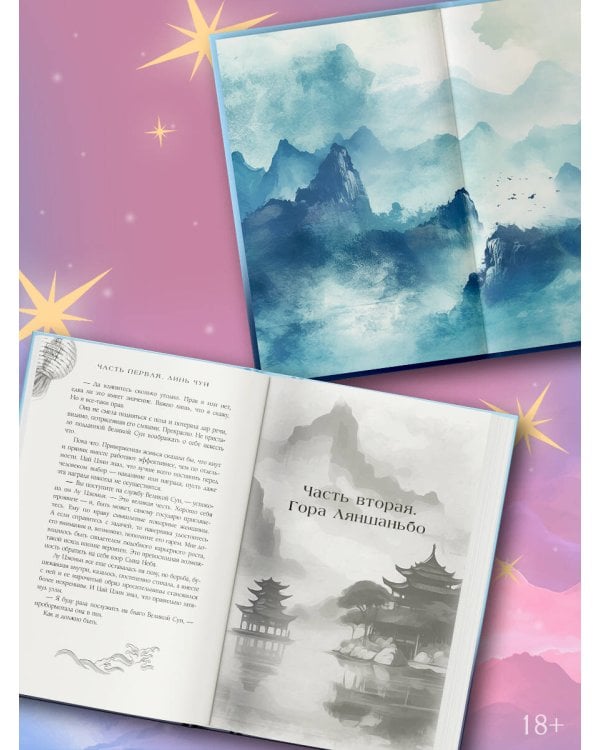 Речные разбойники