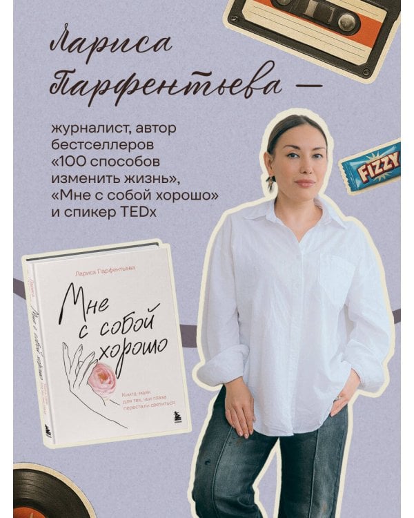 Дневник теплых воспоминаний. Важные моменты жизни, которые хочется сохранить в памяти