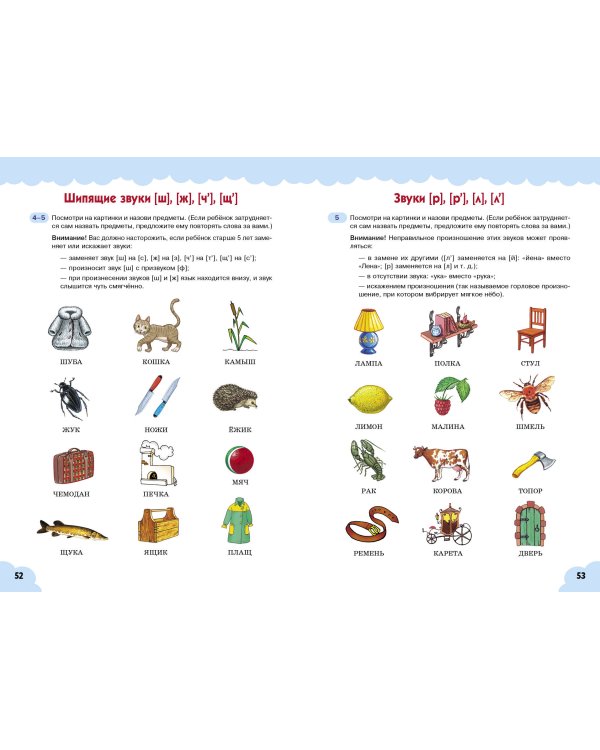 Тесты. Определяем уровень развития речи ребенка