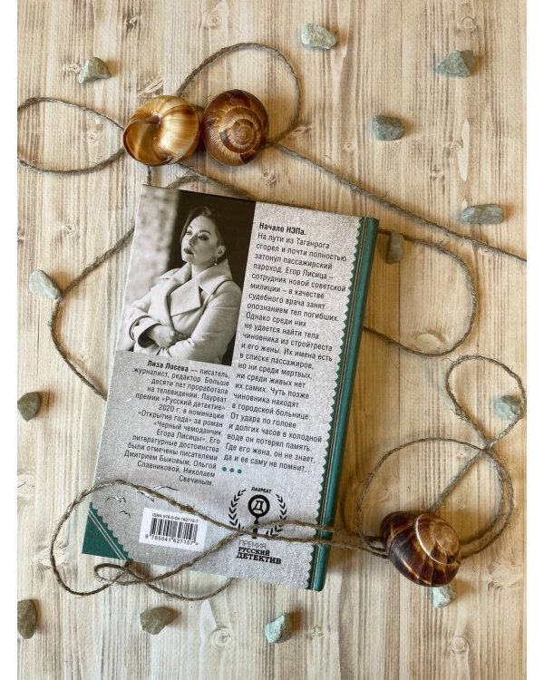 Правый берег Егора Лисицы