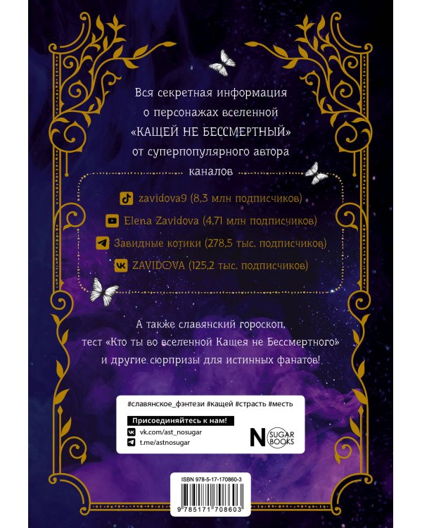 Тайный гримуар