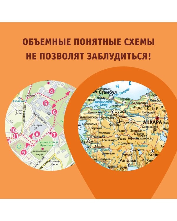 Турция. Маршруты для путешествий