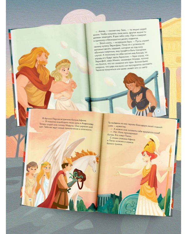 Мифы Древней Греции в картинках