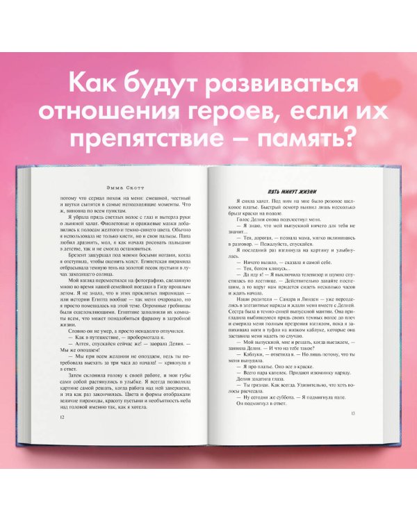 Пять минут жизни (новое оформление)