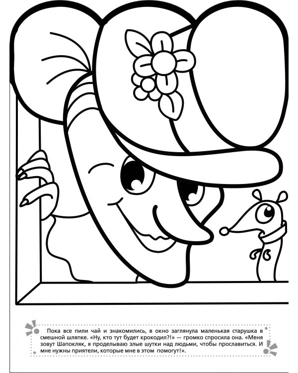 В гостях у Чебурашки