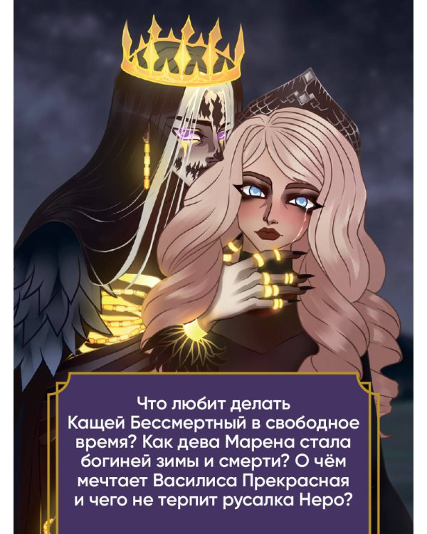 Тайный гримуар