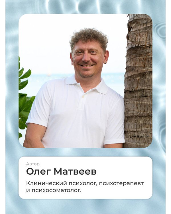 Германская Новая Медицина: Принципы здоровья