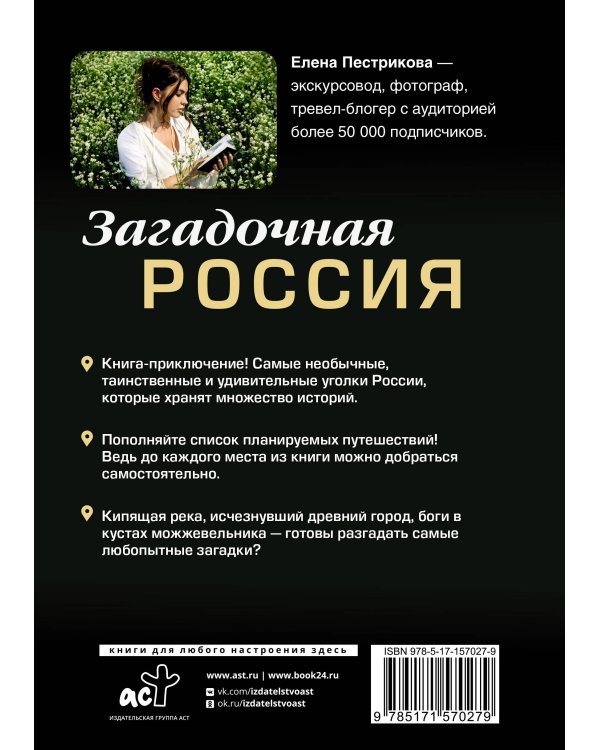 Загадочная Россия. Почему «Версаль» оказался в пензенской глубинке, какие секреты хранит озеро Ключик и стоит ли бояться ведьминого леса?