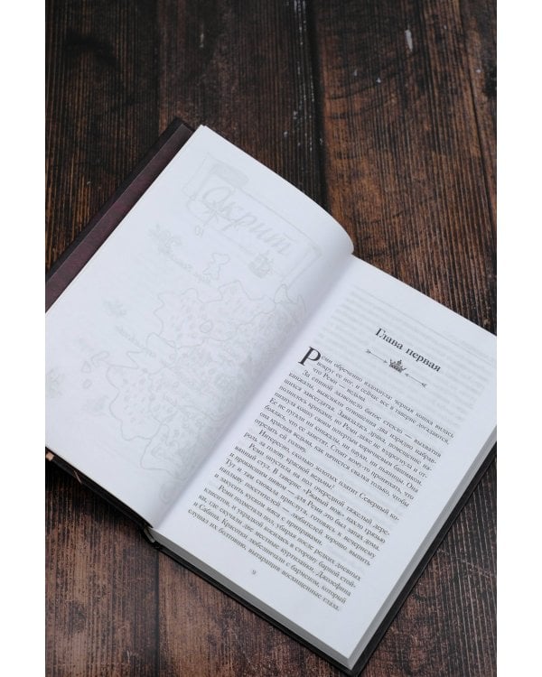 Горное королевство