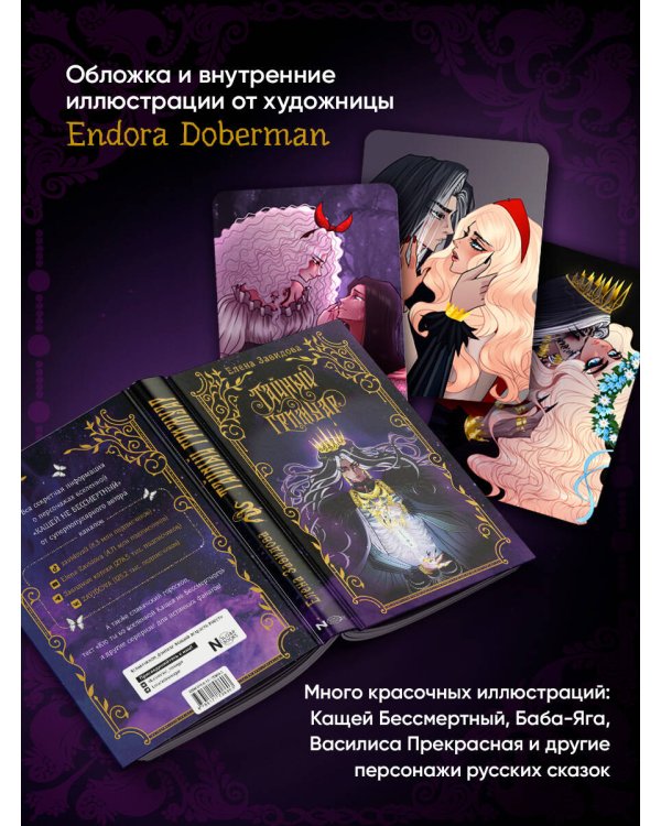 Тайный гримуар