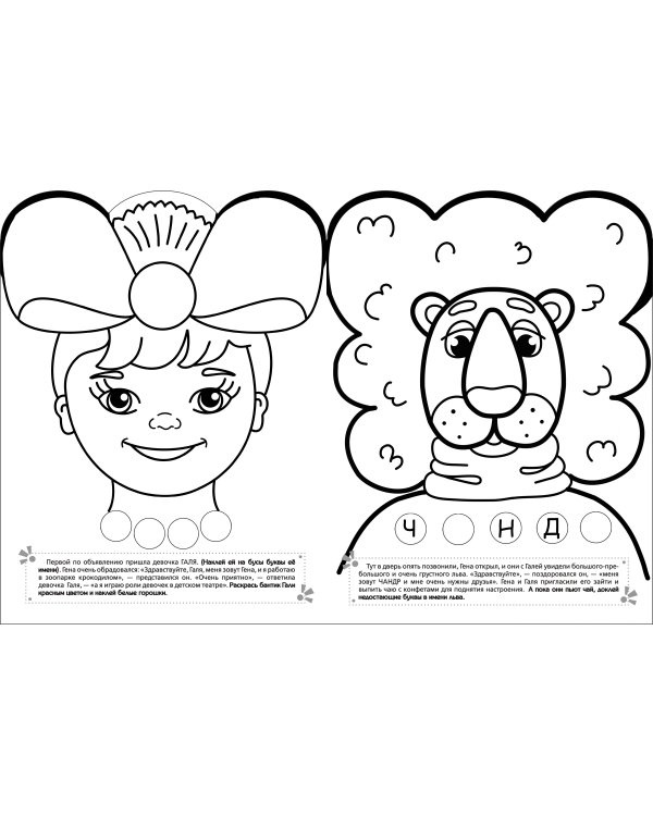 В гостях у Чебурашки