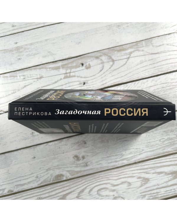 Загадочная Россия. Почему «Версаль» оказался в пензенской глубинке, какие секреты хранит озеро Ключик и стоит ли бояться ведьминого леса?